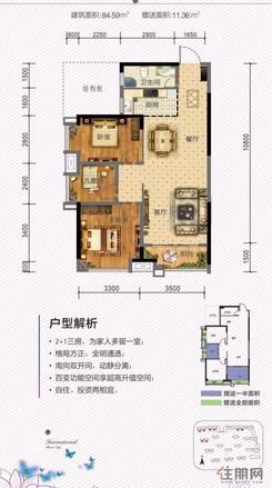 【A户型】3室2厅1卫1厨1阳台