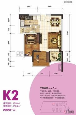 【4号地块1#楼K2户型】2室2厅1卫1厨2阳台