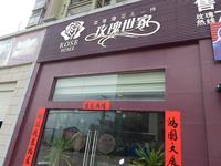 玫瑰御园 实景图