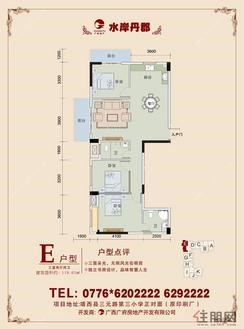 【e】3室2厅2卫1厨