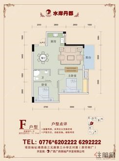 【f】3室2厅1卫1厨