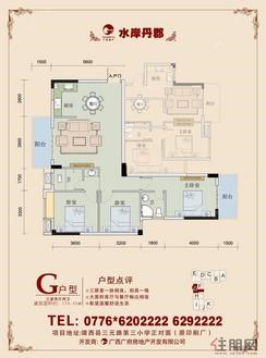 【g】3室2厅2卫1厨