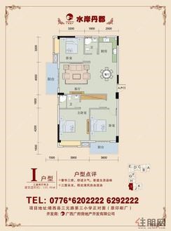 【i】3室2厅2卫1厨