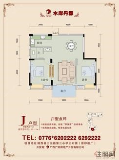 【01户型】3室2厅1卫1厨