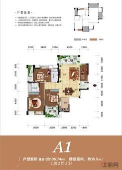 【C地块2号楼A1户型】3室2厅2卫1厨3阳台