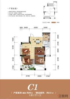 【C地块1/9/10号楼C1户型】3室2厅1卫1厨1阳台