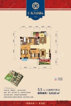 【S3户型】3室2厅2卫