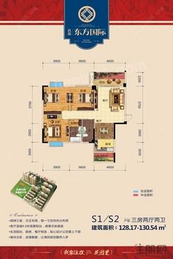 【S1/S2户型】3室2厅2卫