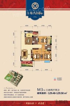 【M3户型】3室2厅2卫
