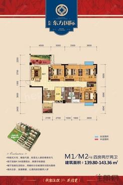【M1/M2户型】4室2厅2卫