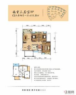 【C2】3室2厅1卫