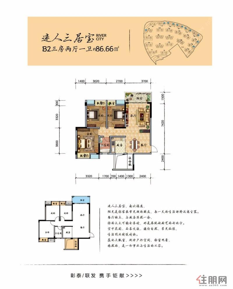 江与城b23室2厅1卫86.66㎡