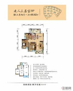 【B1】3室2厅1卫