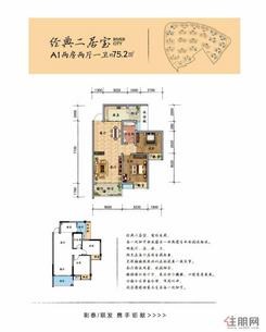 【A1】2室2厅1卫