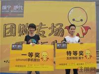 五折团购专场大赢家