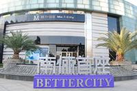 南俪首座售楼部实景