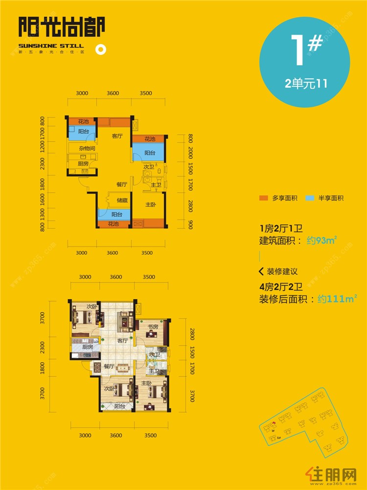 阳光尚都_户型_阳光尚都价格_南宁住朋网_新房