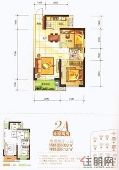 【三期2A69㎡户型】2室2厅1卫1厨1阳台