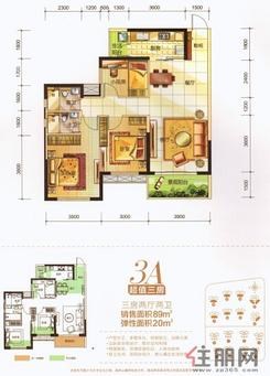 【三期3A89㎡户型】3室2厅2卫1厨2阳台