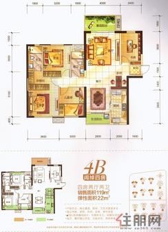 【三期4B119㎡户型】4室2厅2卫1厨2阳台