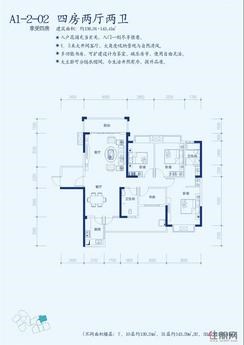【138.91-143.41㎡4房】4室2厅2卫1厨1阳台