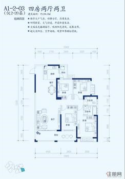 【139.33㎡4房】4室2厅2卫1厨2阳台