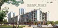 永安御花园效果图