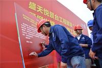 “百日誓师”暨惠龙路、柳兴路动工仪式