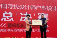 授牌“南宁最佳户型”
