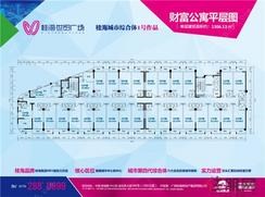 【财富公寓（平面）】