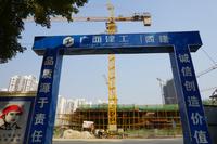 12月30日恒大翡翠龙庭工地