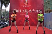 鑫星·壹环里 1月31日开盘活动图片