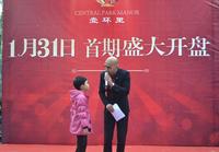 鑫星·壹环里 1月31日开盘活动图片