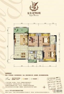 【香草星宇F户型】3室2厅2卫1厨2阳台