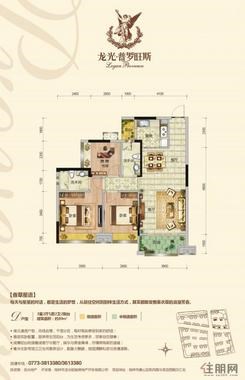 【香草星宇D户型】3室2厅2卫1厨2阳台