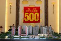 2.10-10.10盛世名城劲销500套