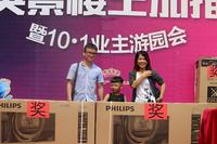 10.1开盘，楼王登场