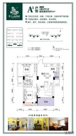 【A3户型】2室2厅1卫1厨2阳台