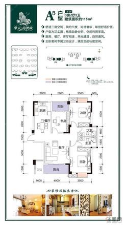 【A5户型】3室2厅2卫1厨2阳台