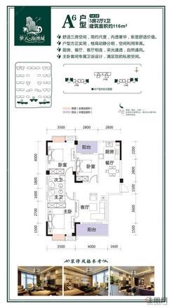 【A6户型】3室2厅2卫1厨2阳台