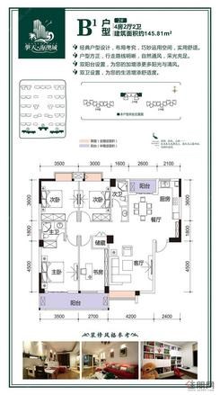 【B1户型】4室2厅2卫1厨2阳台