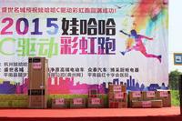 盛世名城彩虹跑，炫酷全城