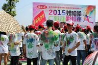 盛世名城彩虹跑，炫酷全城