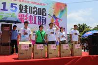 盛世名城彩虹跑，炫酷全城