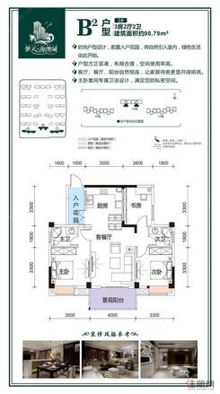 【B2户型】3室2厅2卫1厨1阳台