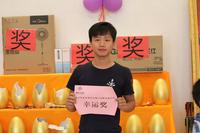 幸运砸金蛋，快乐赢大奖