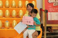 幸运砸金蛋，快乐赢大奖