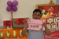 幸运砸金蛋，快乐赢大奖