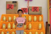 幸运砸金蛋，快乐赢大奖