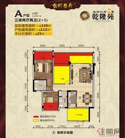 【6#楼115㎡A户型】3室2厅2卫1厨2阳台